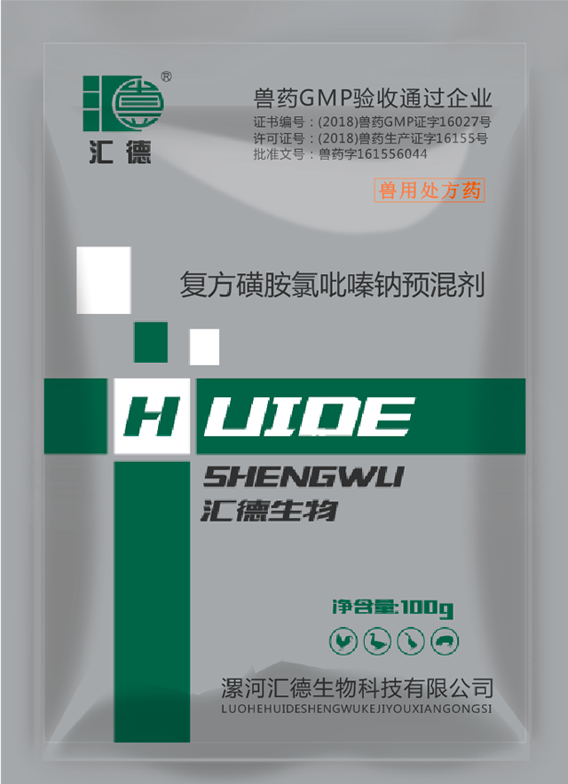 曰老黑屄视频复方磺胺氯吡嗪钠预混剂